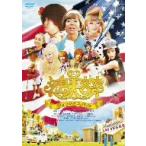 矢島美容室　ＴＨＥ　ＭＯＶＩＥ～夢をつかまネバダ～メモリアル・エディション
