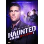 マシュー・フォックス／心霊探偵　ホーンテッド　Ｖ