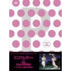 ピンク・レディー／ピンク・レディー　ｉｎ　夜のヒットスタジオ～フジテレビ秘蔵映像集～