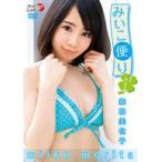 森田美位子／みいこ便り～文月・習い事の旅～