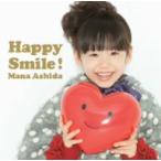 芦田愛菜／Ｈａｐｐｙ　Ｓｍｉｌｅ！（初回限定盤）（ＤＶＤ付）