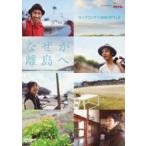 キングコング／ＮＯＮ　ＳＴＹＬＥ／キングコング×ＮＯＮ　ＳＴＹＬＥ　なぜか離島へ・・・ｐｒｅｓｅｎｔｅｄ　ｂｙ　いつも！ガリゲル