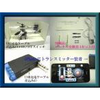 ヘリコプター　i-helicopter　iPhone ヘリコプター i-helicopter