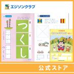 れんしゅうちょう幼児-1（年中用）　幼児教材