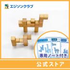 積み木123+ノート3冊セット　幼児教材