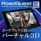 ポータブルナビ 7インチ フルセグ カーナビ ナビゲーション 3D 2013