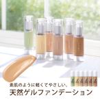 雑誌掲載！リピ率高！混ぜて自分色♪オイルフリー5本セット【エミュアールアクアゲルカラーファンデーション5色お試しセット】