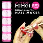 ネイルメイカー  / スイートピンク