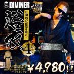 浴衣 メンズ セット [D] DIVINER JOKER