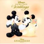 【CD】ディズニー・フェアリーテイル・ウェディング~ディズニーアンバサダーホテル~ ■ ディズニー