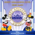 【CD】ディズニーアンバサダーホテル・ミュージック・アルバム ■ ディズニー