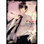 心霊探偵八雲 DVD 第6巻 [DVD]