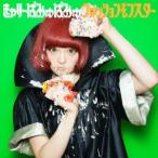ファッションモンスター / きゃりーぱみゅぱみゅ [CD-Single]