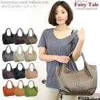 トートバッグ トートバッグ レディース トート バッグ メッシュ トート バッグ 2way/合皮