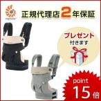日本正規品 ERGObaby（エルゴベビー） 抱っこひも 360ベビーキャリア スリーシックスティー