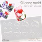 Lovely parts ぷっくりハート(シリコーン型抜き）