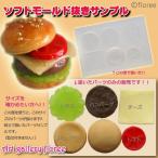 （サンプル）ハンバーガーS