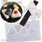 おにぎり　Ｓサイズ（シリコーン型抜き）