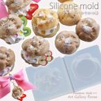 LovelySweets シュークリームＬサイズ (シリコーン型抜き）