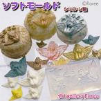 Lovely Parts　天使　（シリコーン型抜き）