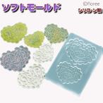 Lovely Plate　プレート（ハート）　（シリコーン型抜き）