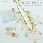 Lovely Jewelry スティックシリーズ　楕円柱（レジン専用）