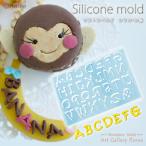 文字抜き　アルファベット大文字Mサイズ（シリコーン型)