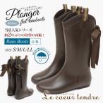 レインブーツ  リボン 長靴  ラバー ルクールタンドル plonger ribbon  プロンジェリボン