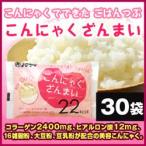 こんにゃくごはん　こんにゃくざんまい 30食セット