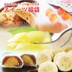【送料無料】『はずれなし』お試し新・スイーツ福袋♪福島限定スイーツ詰合せ