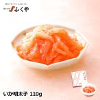 [味の明太子ふくや]いか明太子　