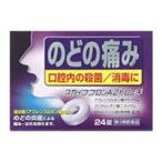 スカイブブロンＡＺトローチ　24錠【第3類医薬品】