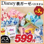 ハンドタオル ディズニー スティッチ シルエット ハンドタオル ２枚組