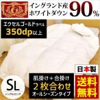 羽毛布団 シングル ダウン90% オールシーズン 日本製