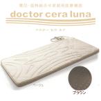 西川 ドクターセラ ルナ シングル