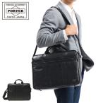 吉田カバン ポーター アルーフ PORTER ALOOF 2WAYブリーフケース（A4?B4対応） ビジネスバッグ 吉田かばん