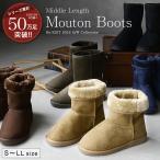 ムートンブーツ ロング ファー ムートンブーツ ミディアム丈/送料無料/予約