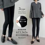 レギパン パギンス パンツ レギンス/予約 入荷済or9月末