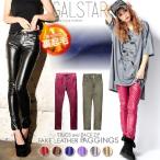 【全品送料無料11/21 11:59迄】レザーパンツ パギンス レディース 革 パギンス スタッズ/メール便送料無料/返品交換不可/予約