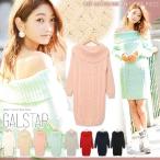 ニット ワンピース ケーブル編み オフショルダー