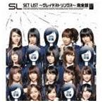AKB48／SET LIST ～グレイテストソングス～完全盤(CD)