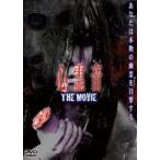 心霊音 THE MOVIE(DVD)