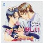 （ドラマCD） BiNETSU Series： ナイトはすっごく妖しいのがお好き  ドラマアルバム(CD)