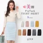 【一部予約】細幅ピンタック　ハイウエストジャージータイトスカート