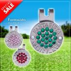 【70%OFFセール】FANTASISTA　クリップマーカー　ハイブ[ゴルフコンペ 景品 参加賞]