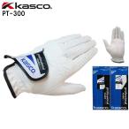 【 お試しプライス81％OFF!! 一部即納 】 キャスコ ソフトシープ使用の天然皮革ゴルフグローブ プロフェッショナルモデル PT-300 [Kasco メンズ 手袋]