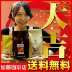 2011年特別珈琲福袋[Qグァテ・Qホン・Qコス]