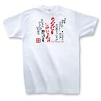 ラグビーTシャツ　スペシャル１　文字を変更してオリジナルTシャツになる