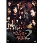 [DVD]（初回仕様）AKB48 マジすか学園2 DVD-BOX ◆22%OFF！