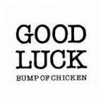 [CD]BUMP OF CHICKEN／グッドラック（期間限定盤／CD＋DVD） ◆15%OFF！